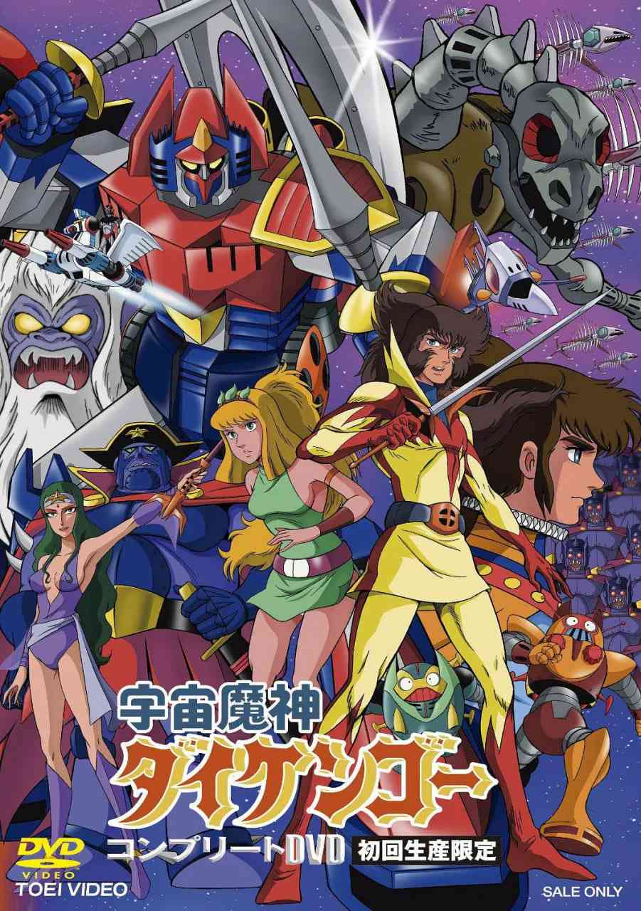 《宇宙魔神大剑豪》免费高清在线播放｜经典日本动画片