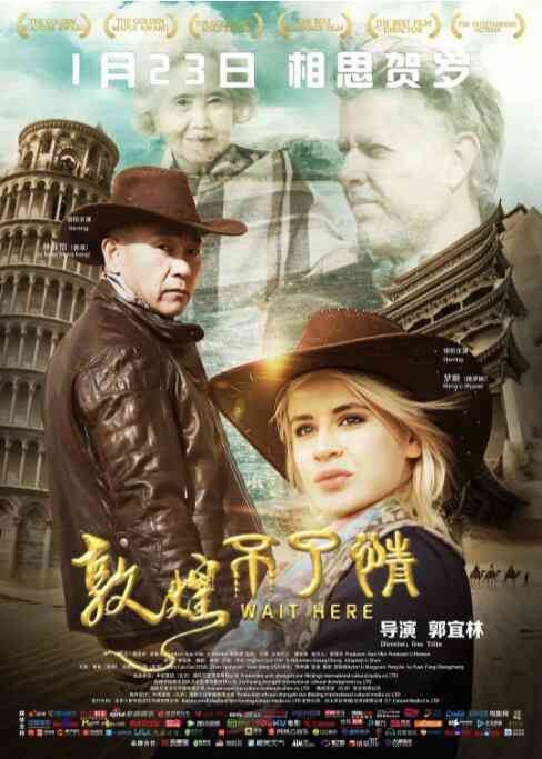 《敦煌不了情》免费在线播放｜喜剧,爱情,冒险·中国大陆