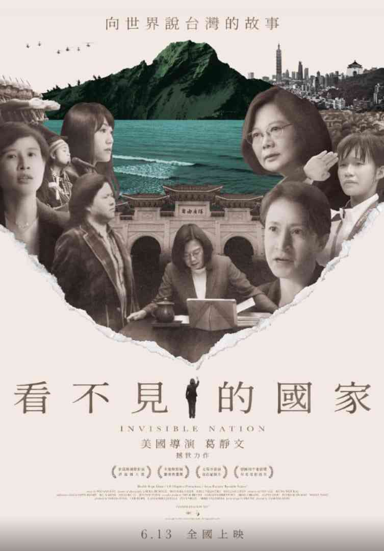 《看不见的国家》免费在线播放｜纪录片·美国,中国台湾